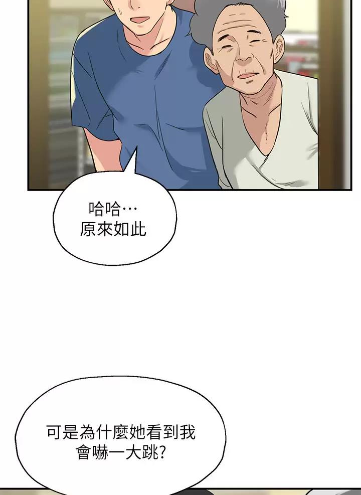 诚实杂货店在哪看漫画,第2话2图