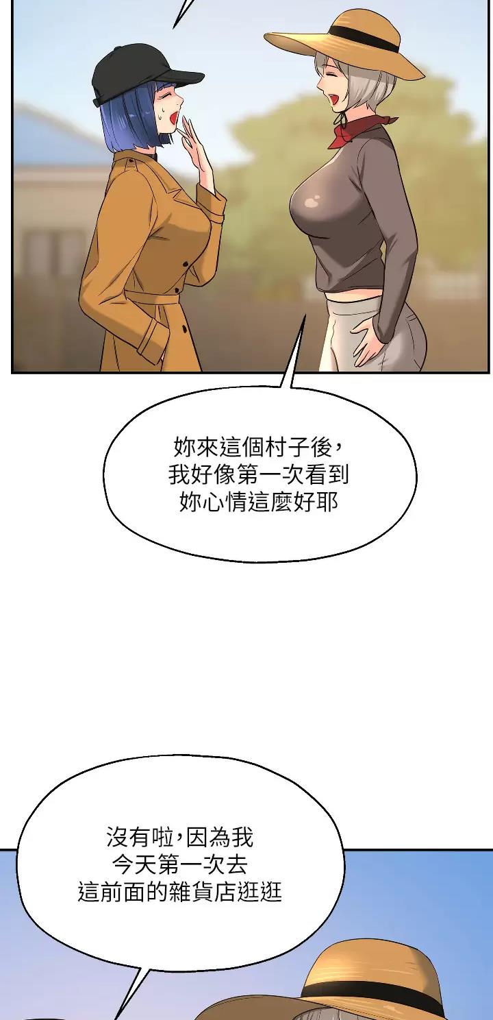 诚实杂货店在哪看漫画,第27话1图