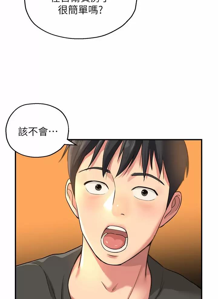 诚实杂货店免费阅读入口漫画,第7话1图