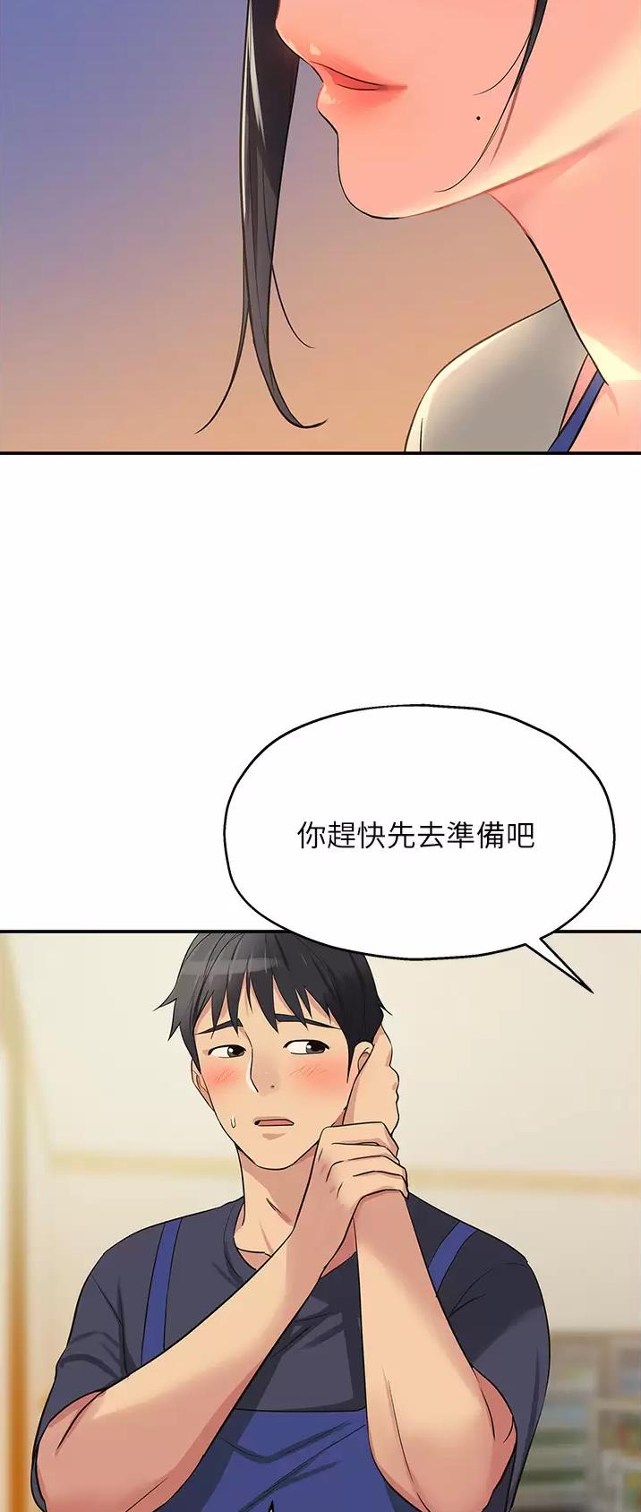 诚实杂货店免费阅读入口漫画,第35话1图