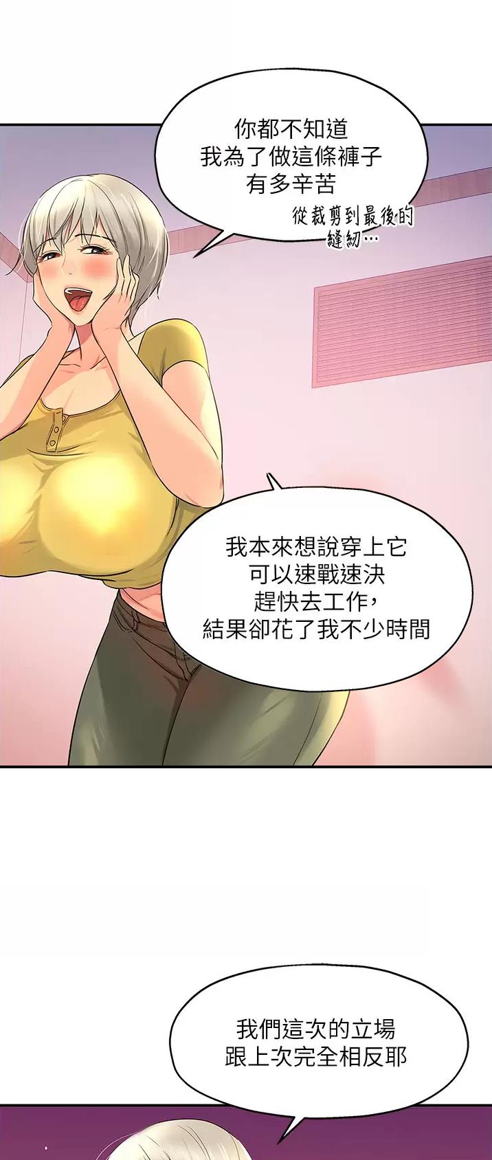 诚实杂货店在哪看漫画,第39话2图