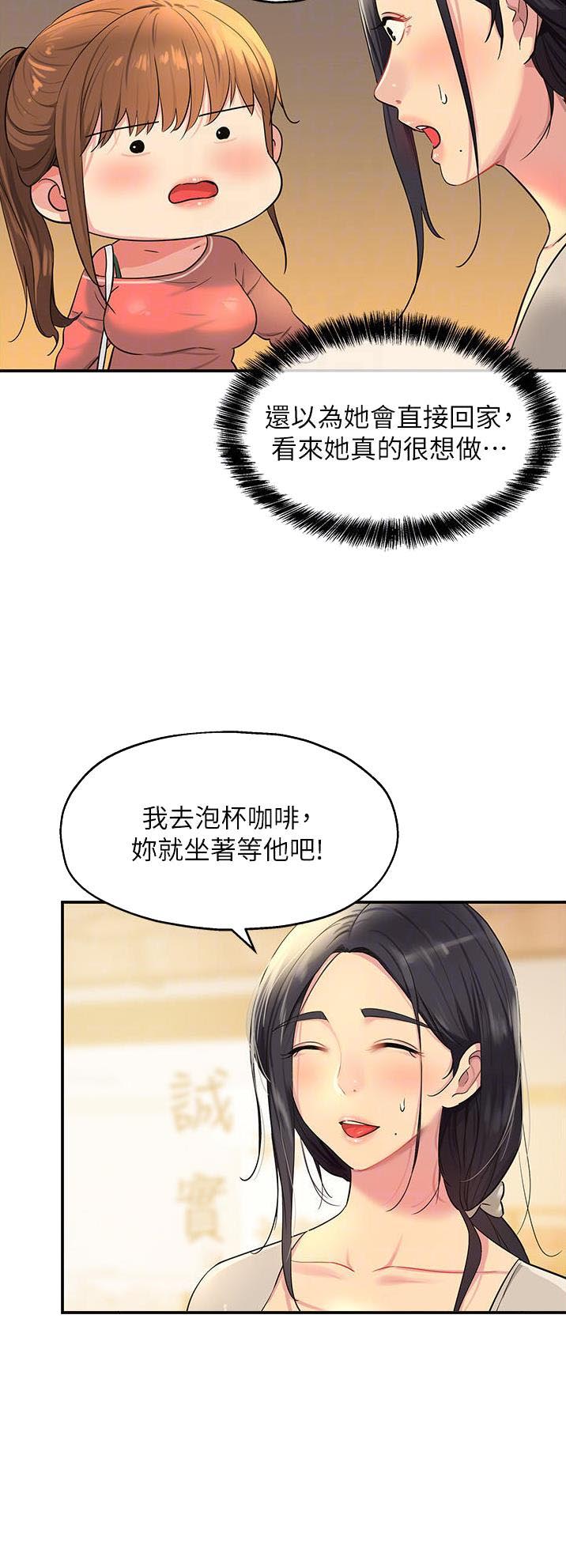 诚实杂货店漫画漫画,第41话2图