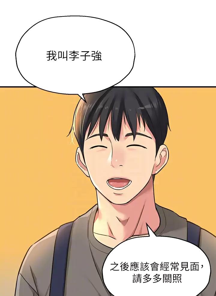 诚实杂货店在哪看漫画,第8话1图