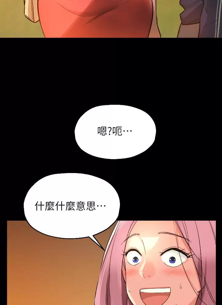 诚实杂货店在哪看漫画,第11话2图