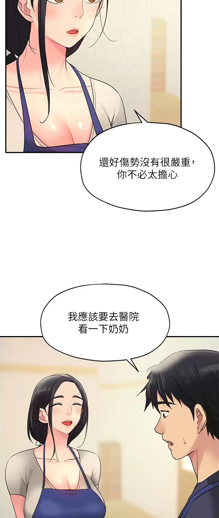 诚实杂货店免费阅读入口漫画,第34话1图