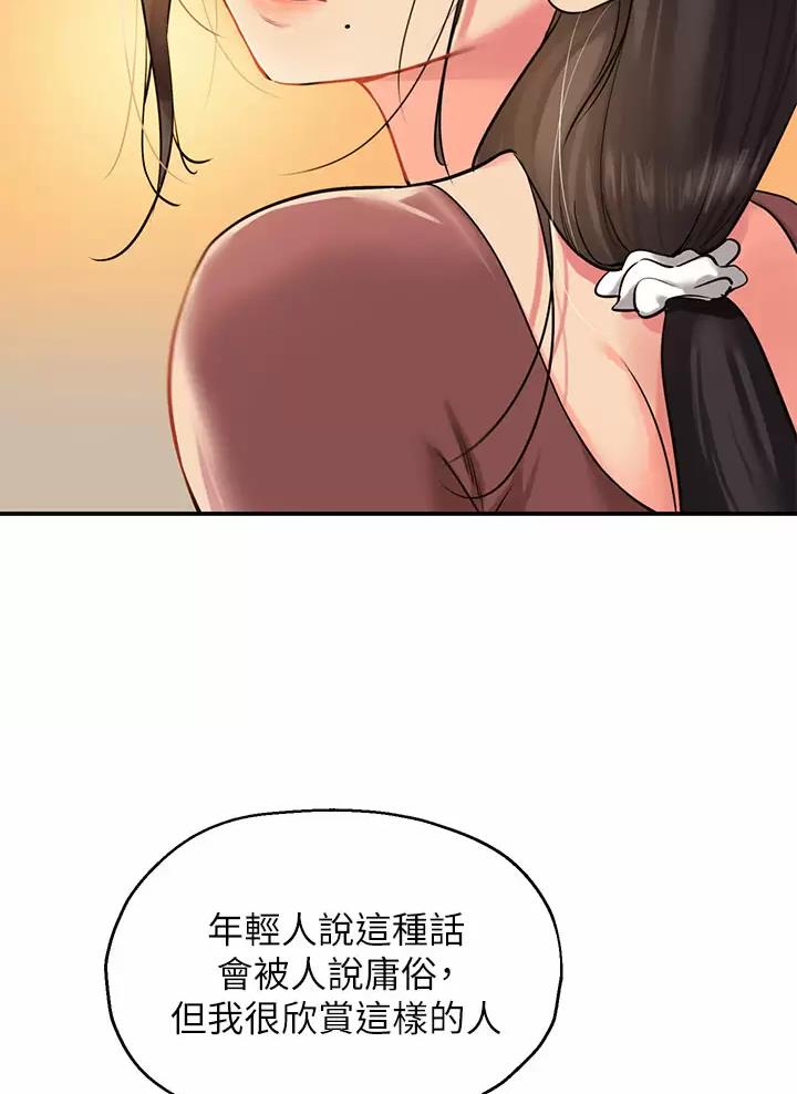 诚实的什么填空漫画,第7话2图