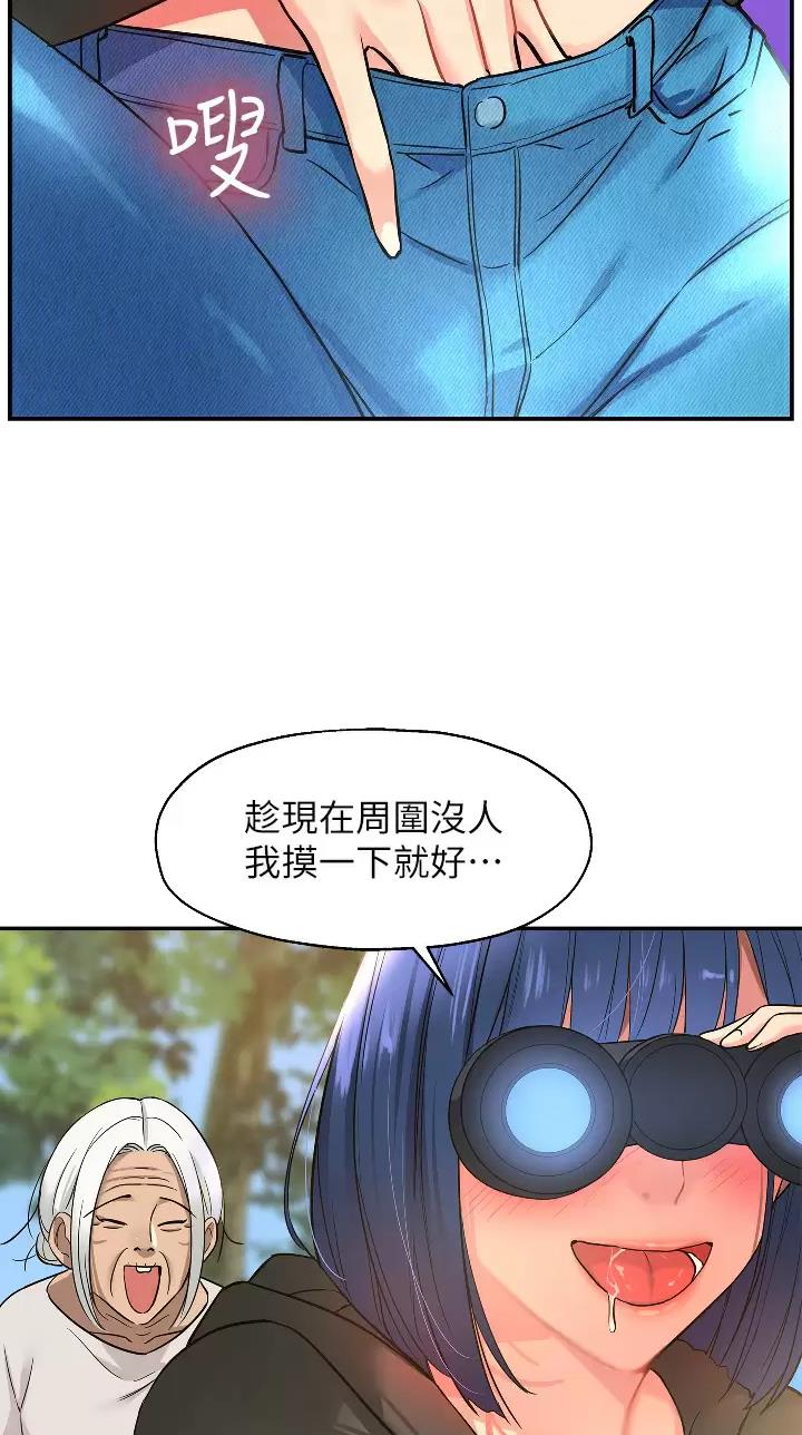 诚实杂货店在哪看漫画,第23话1图