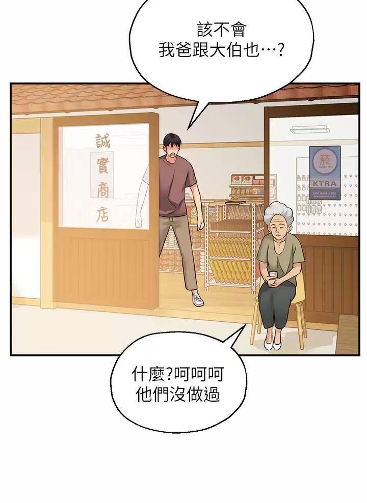 诚实杂货店在哪看漫画,第5话1图