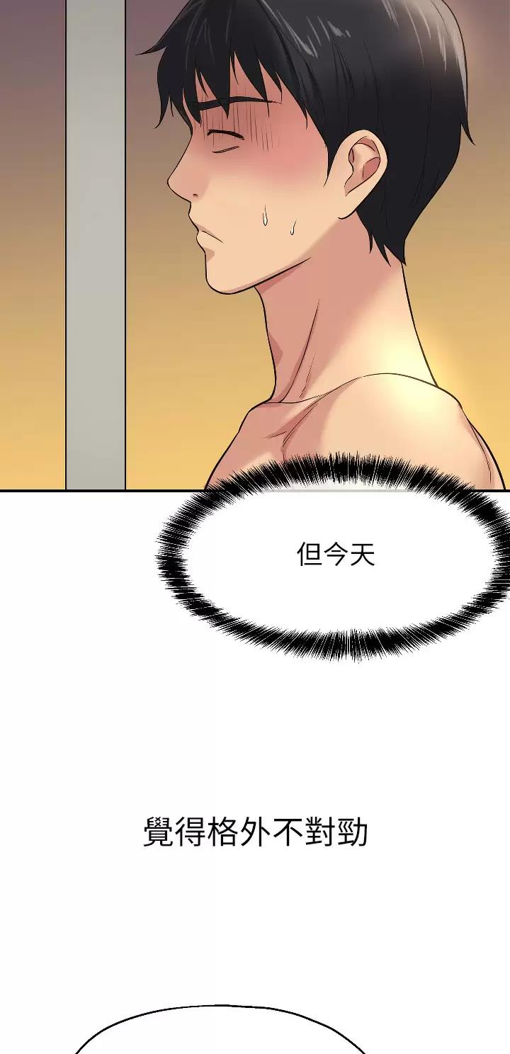 诚实杂货店免费阅读入口漫画,第26话1图