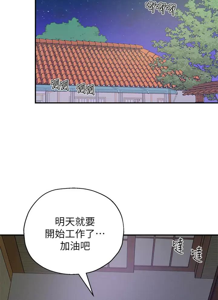 诚实信用原则漫画,第3话2图