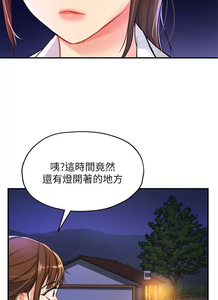 诚实杂货店在哪看漫画,第9话1图