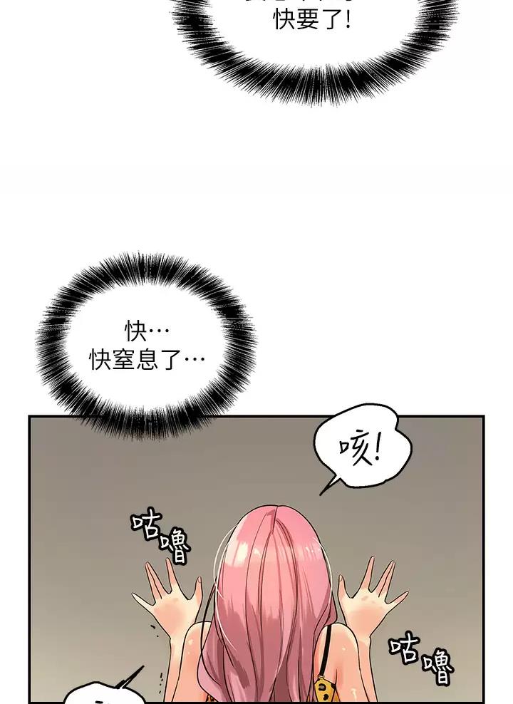 诚实杂货店在哪看漫画,第4话2图