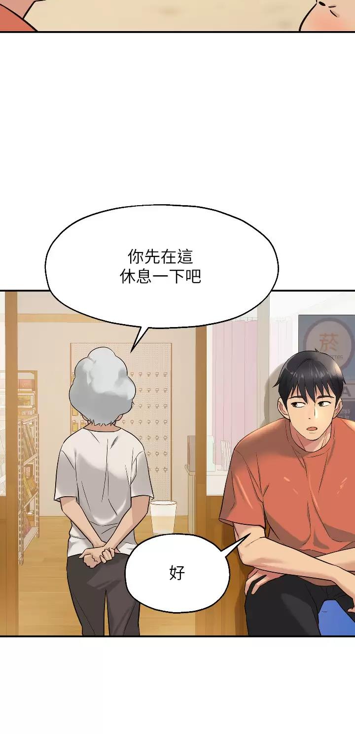 诚实杂货店在哪看漫画,第27话2图