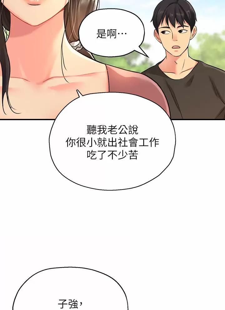 解忧杂货店在线观看完整版漫画,第7话1图