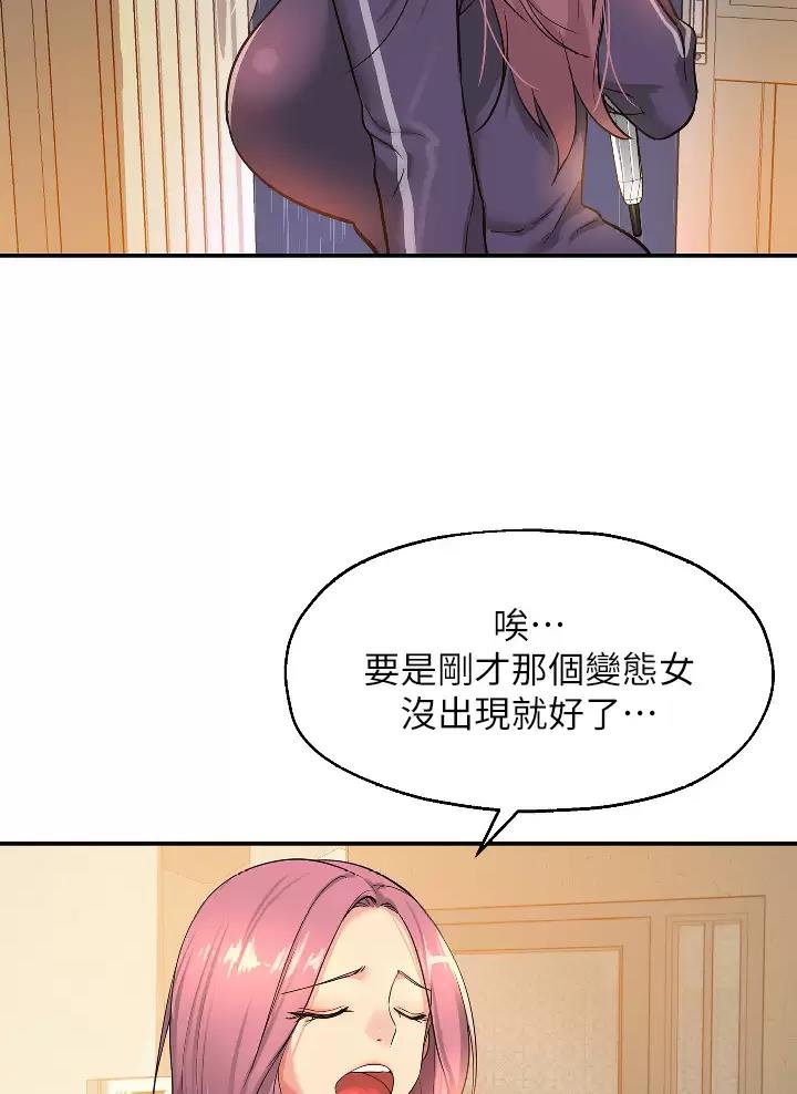 诚实杂货店在哪看漫画,第17话2图