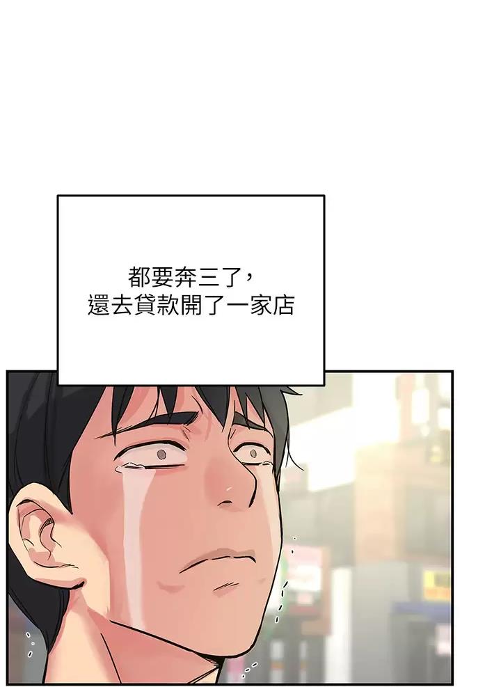 诚实杂货店在哪看漫画,第1话1图