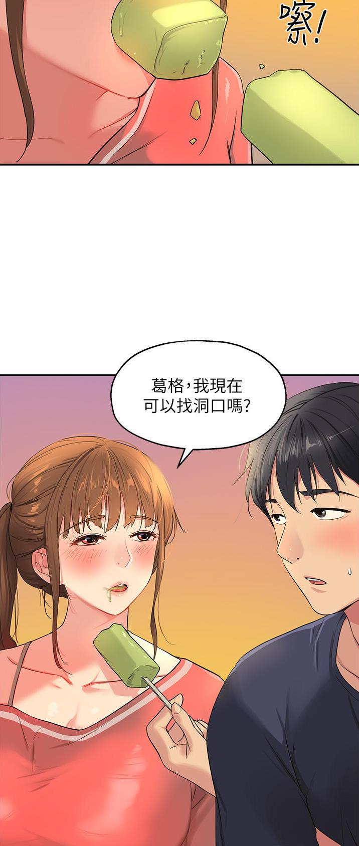 诚实杂货店在哪看漫画,第42话2图