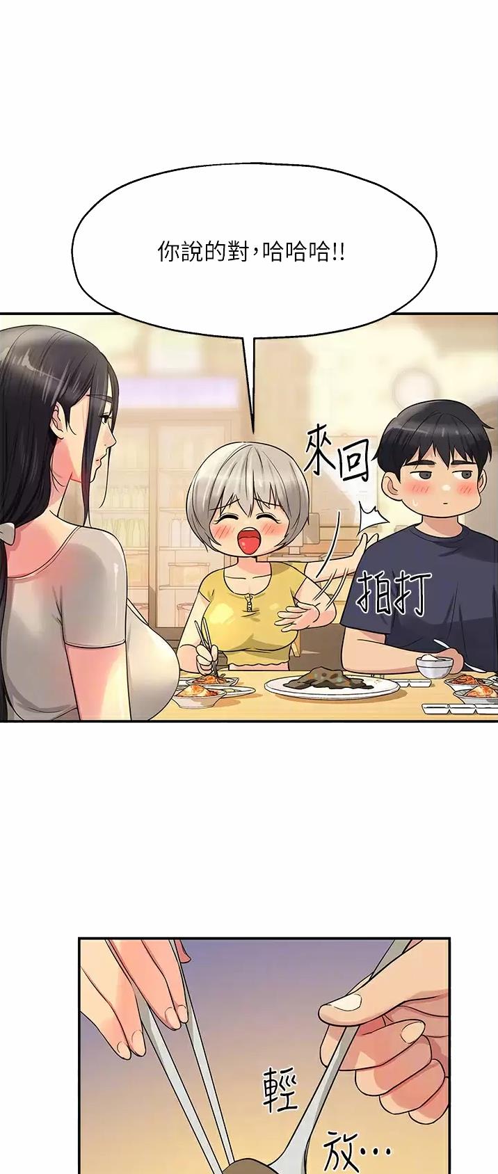 诚实近义词漫画,第38话1图