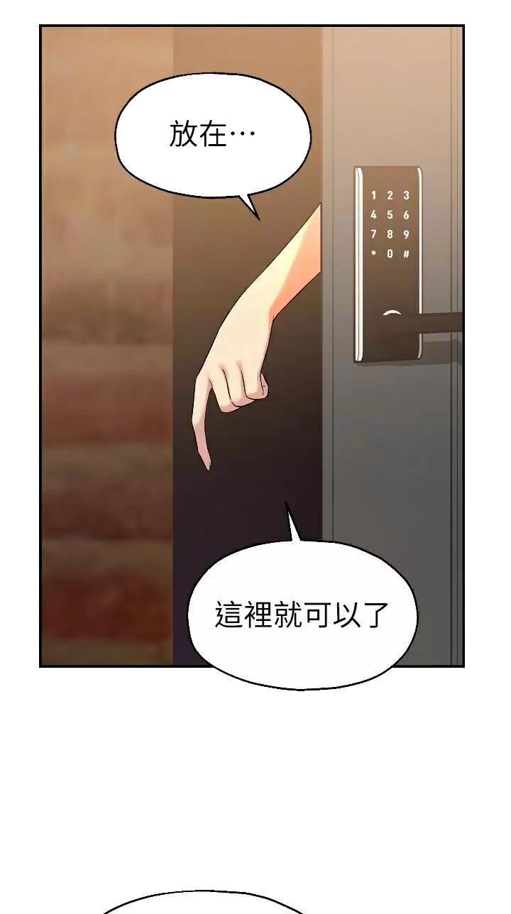 诚实杂货店漫画漫画,第21话1图