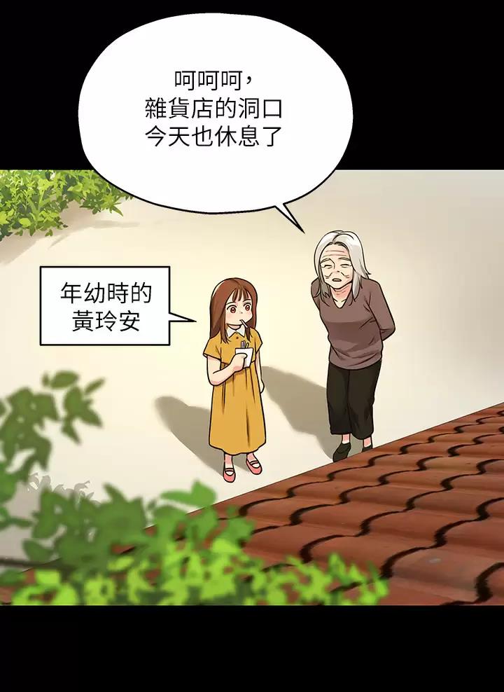 诚实杂货店在哪看漫画,第14话2图