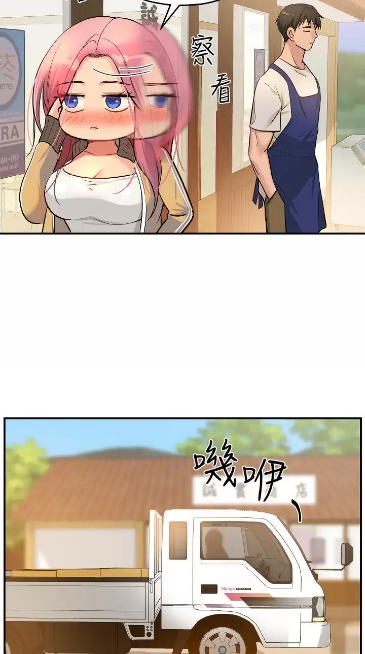 诚实杂货店漫画漫画,第20话1图