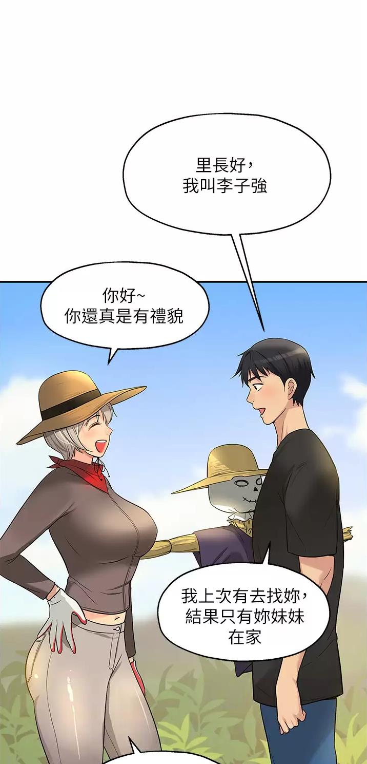 诚实杂货店在哪看漫画,第28话1图