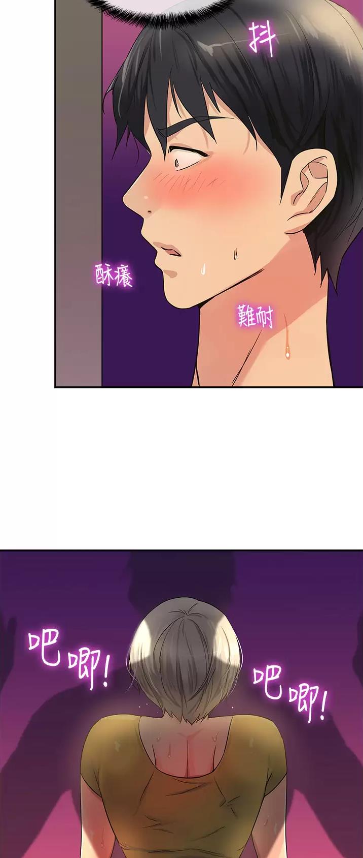 诚实杂货店在哪看漫画,第40话2图