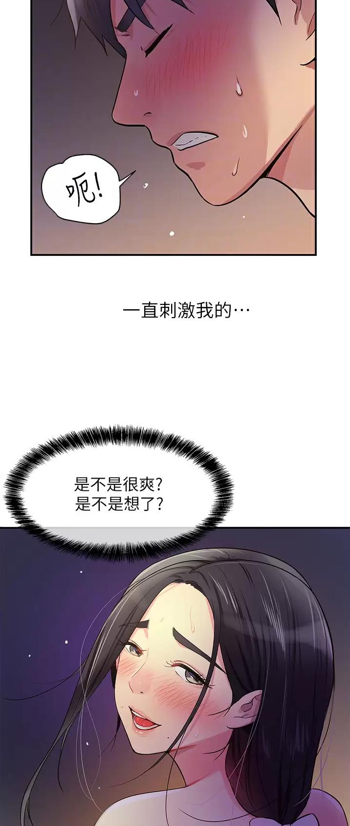 诚实杂货店在哪看漫画,第36话2图