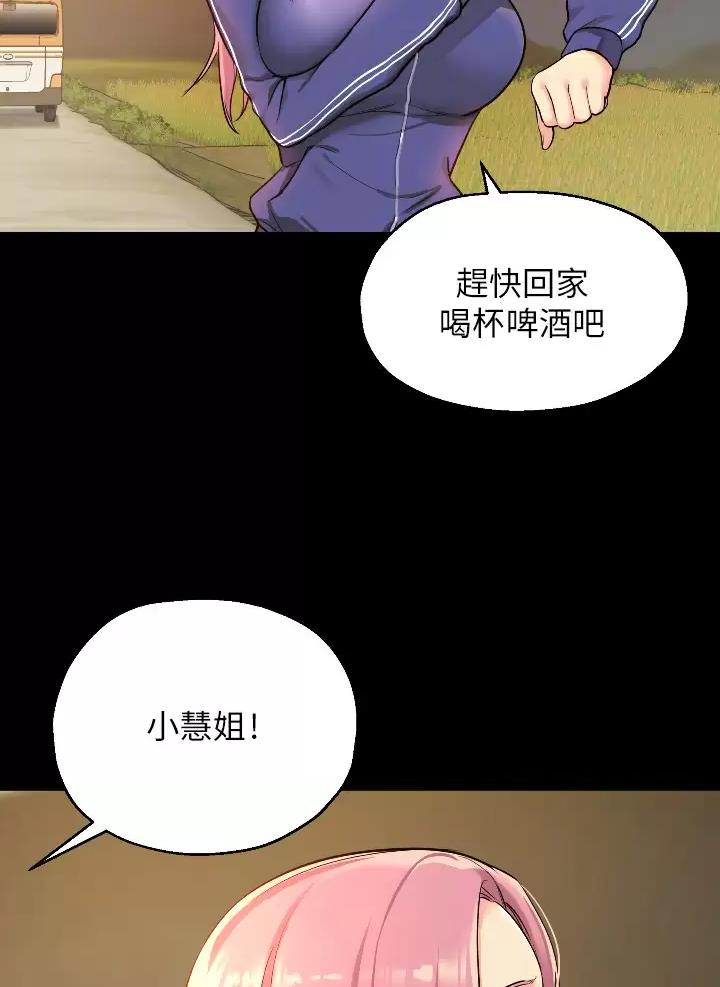 诚实杂货店在哪看漫画,第11话1图