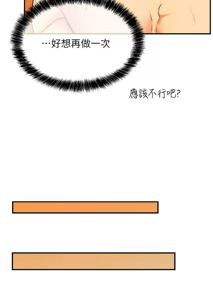 诚实杂货店免费阅读入口漫画,第13话2图