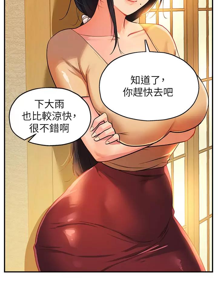 诚实杂货店在哪看漫画,第15话1图