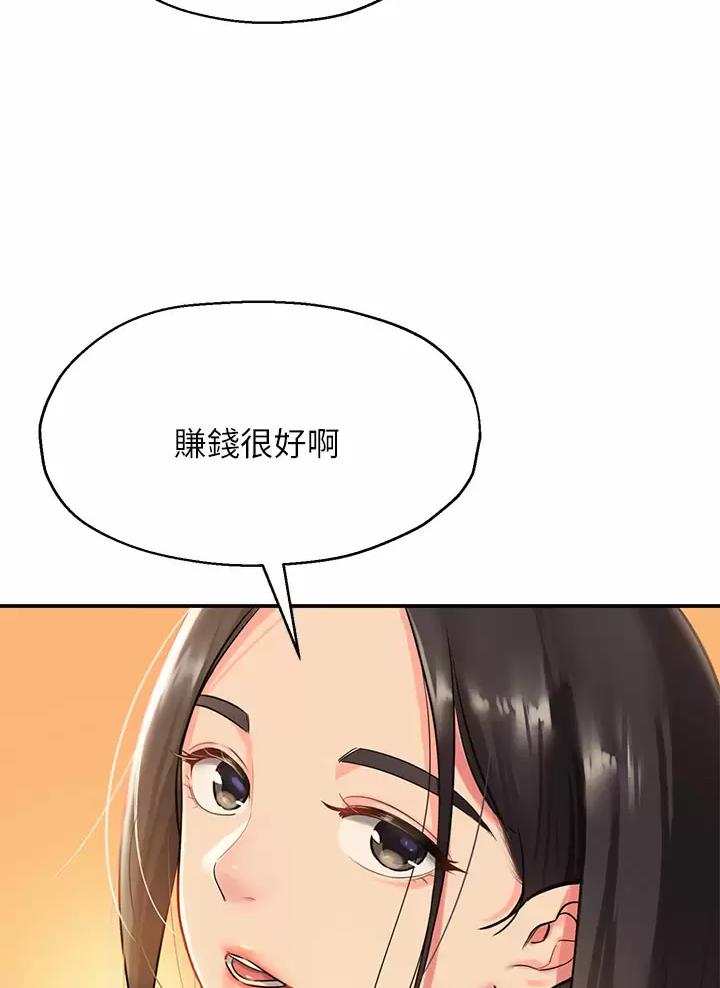 诚实的什么填空漫画,第7话1图