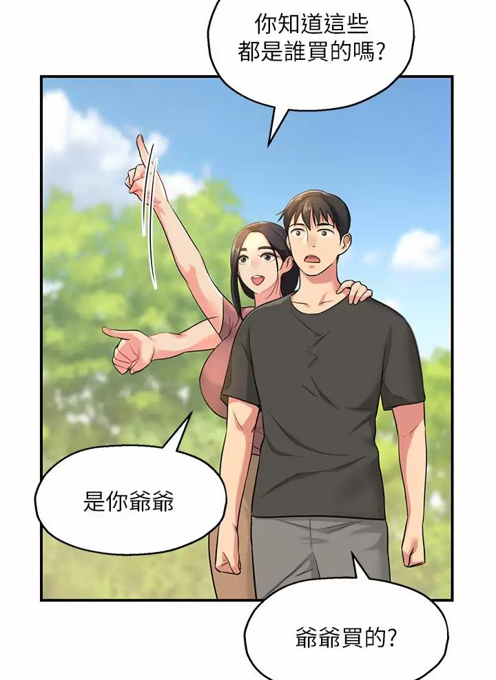 诚实杂货店免费阅读入口漫画,第7话1图
