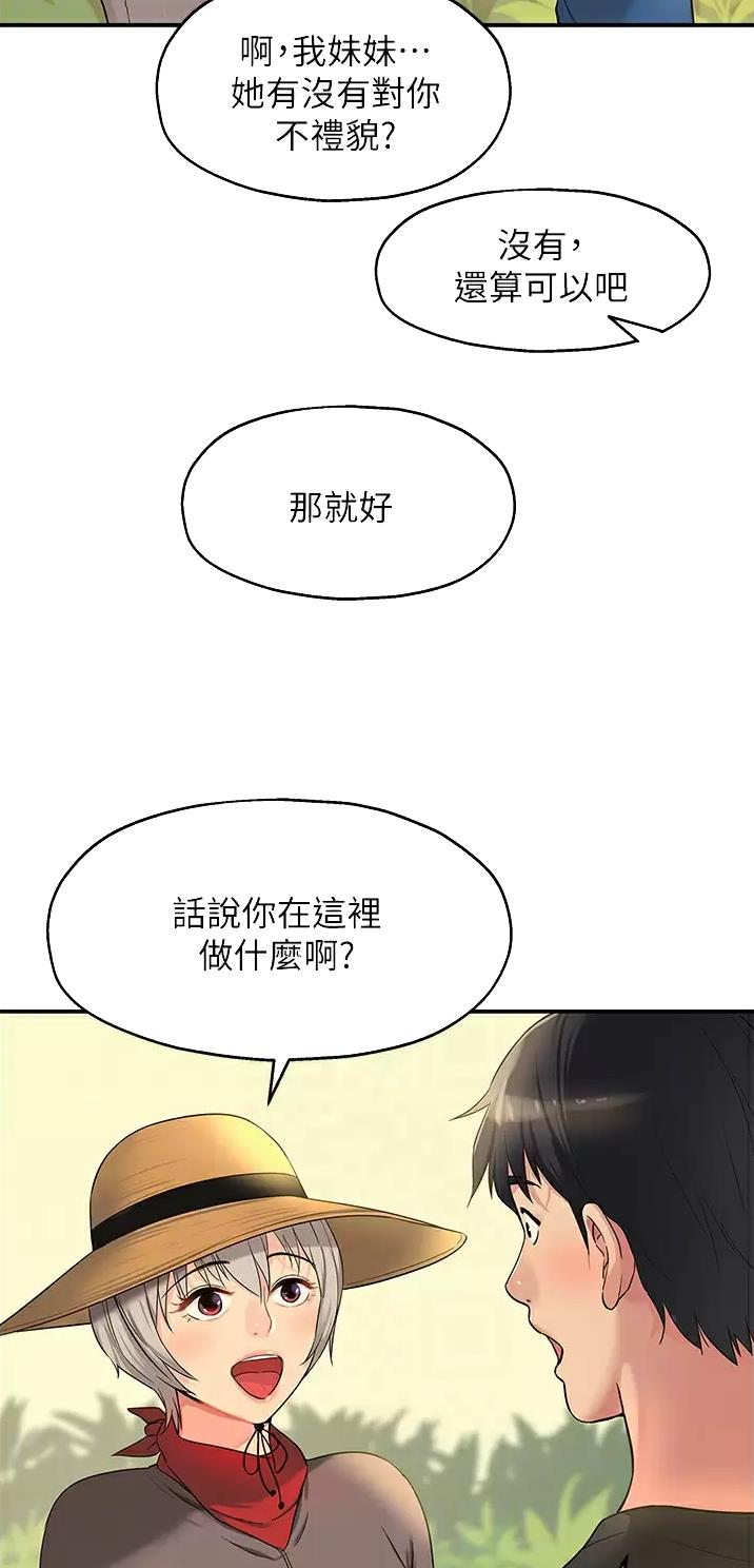 诚实杂货店在哪看漫画,第28话2图