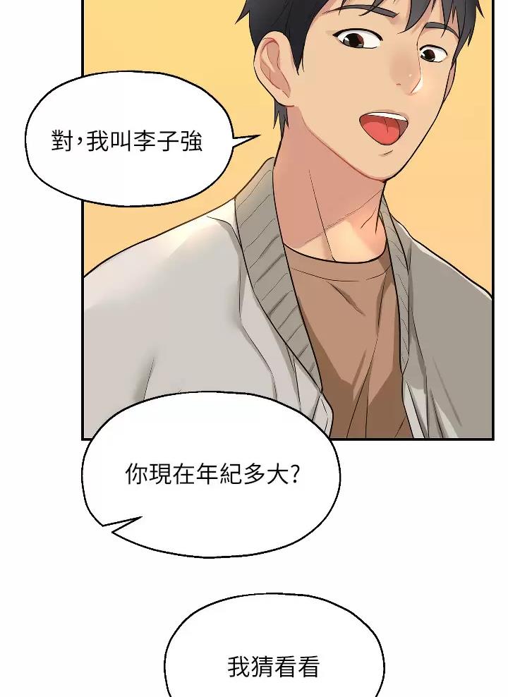 诚实杂货店在哪看漫画,第16话2图