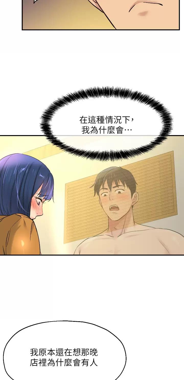 诚实杂货店免费阅读入口漫画,第26话2图