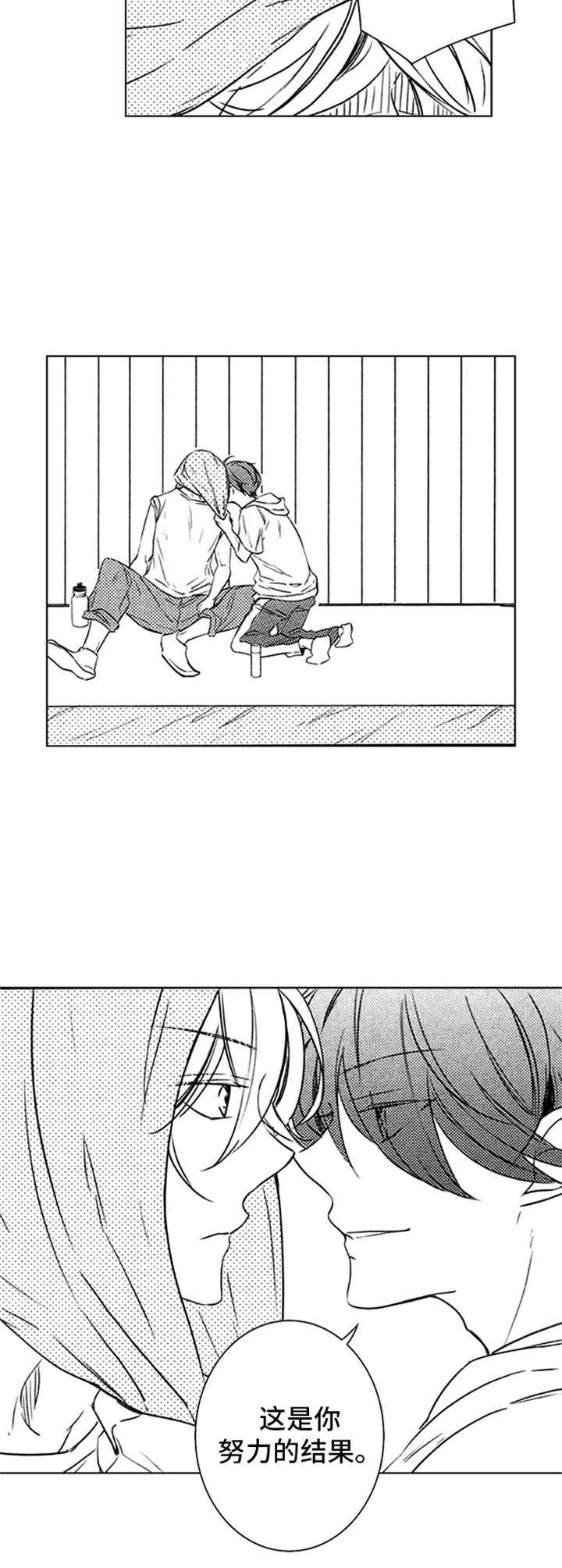 随风奔跑漫画,第32章：努力的结果2图