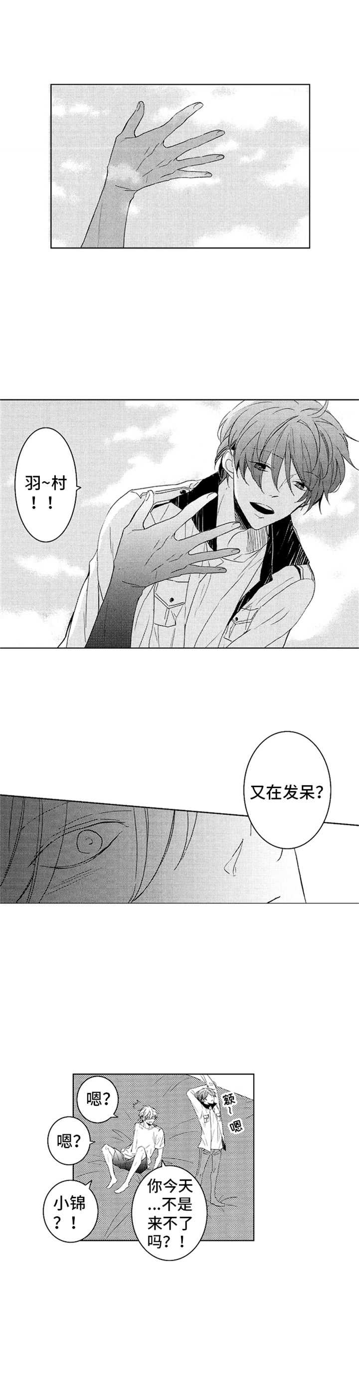 随风奔跑漫画,第17章：很开心2图