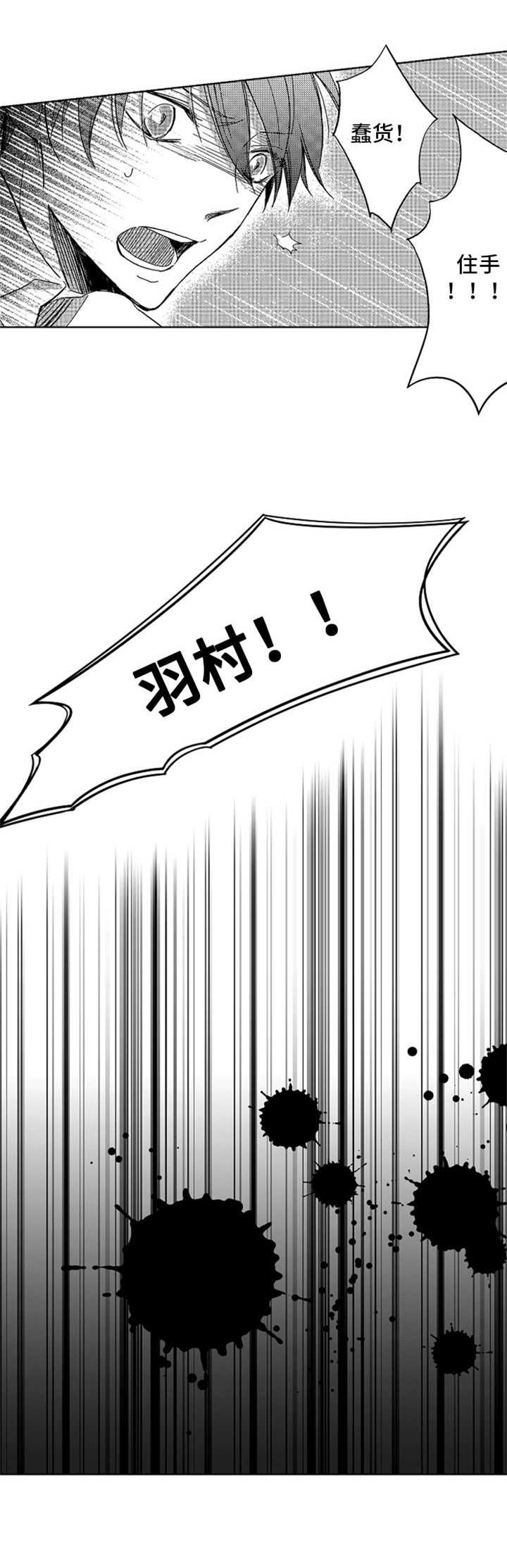 随风奔跑漫画,第11章：后悔2图