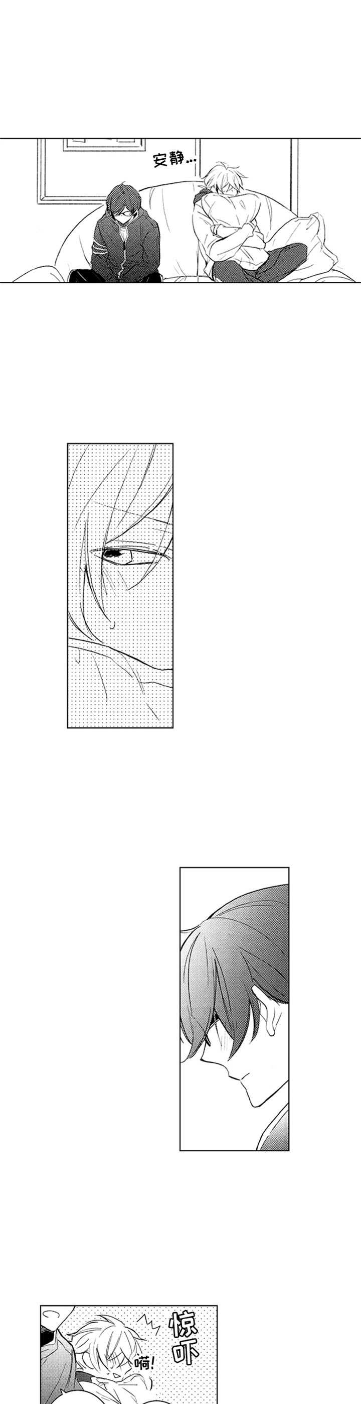 随风奔跑漫画,第21章：多待一会1图