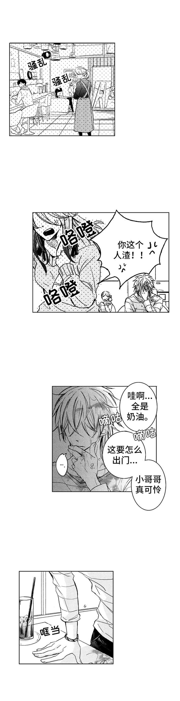 随风奔跑漫画,第2章：重逢1图