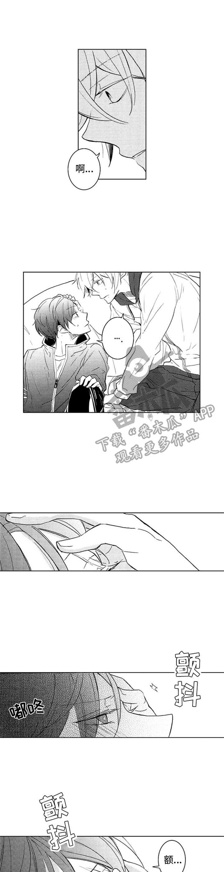 随风奔跑漫画,第22章：纠结1图