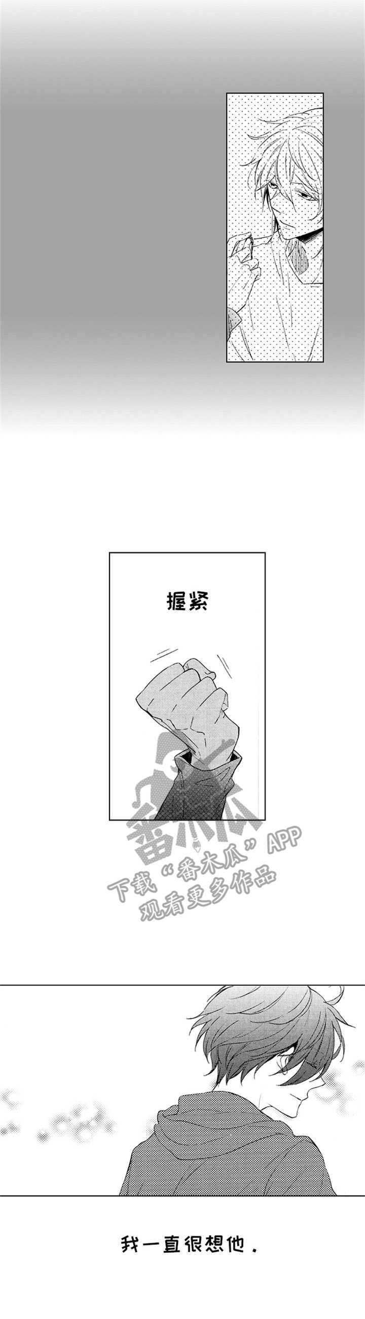 随风奔跑漫画,第15章：忘不掉2图