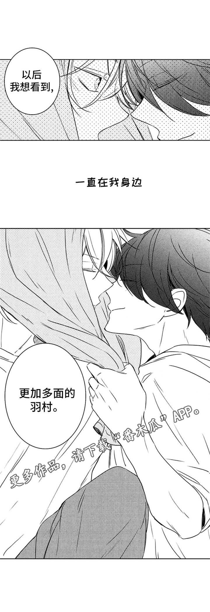 随风奔跑漫画,第32章：努力的结果1图