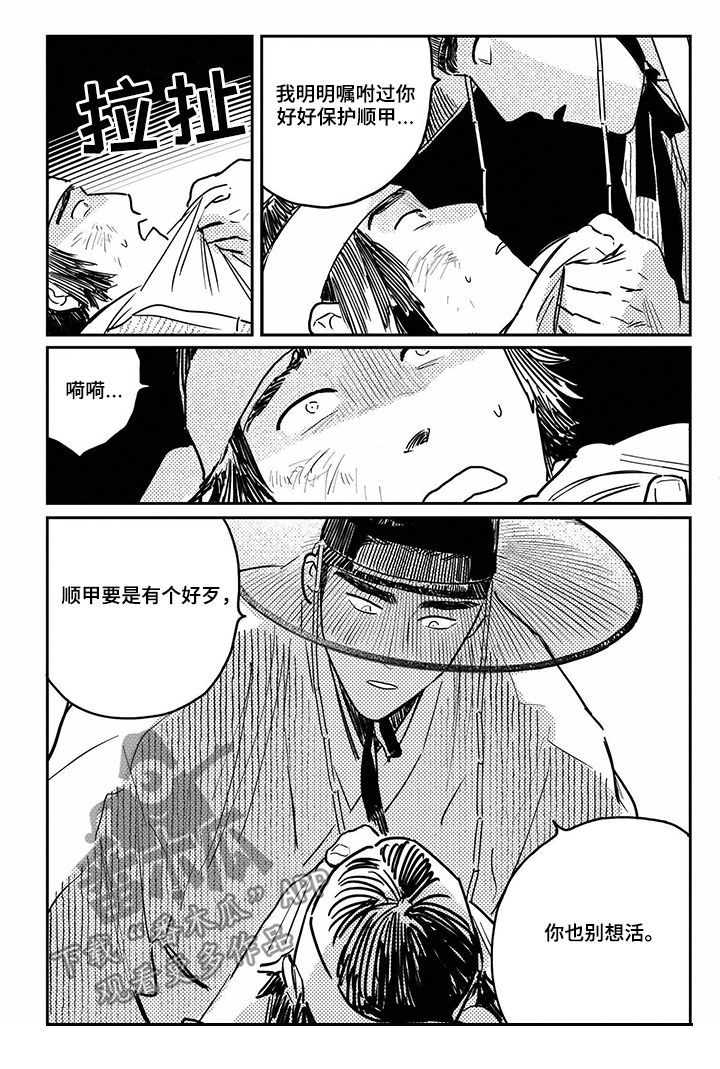 买来的小媳妇漫画,第74章：【第三季】喜欢海1图