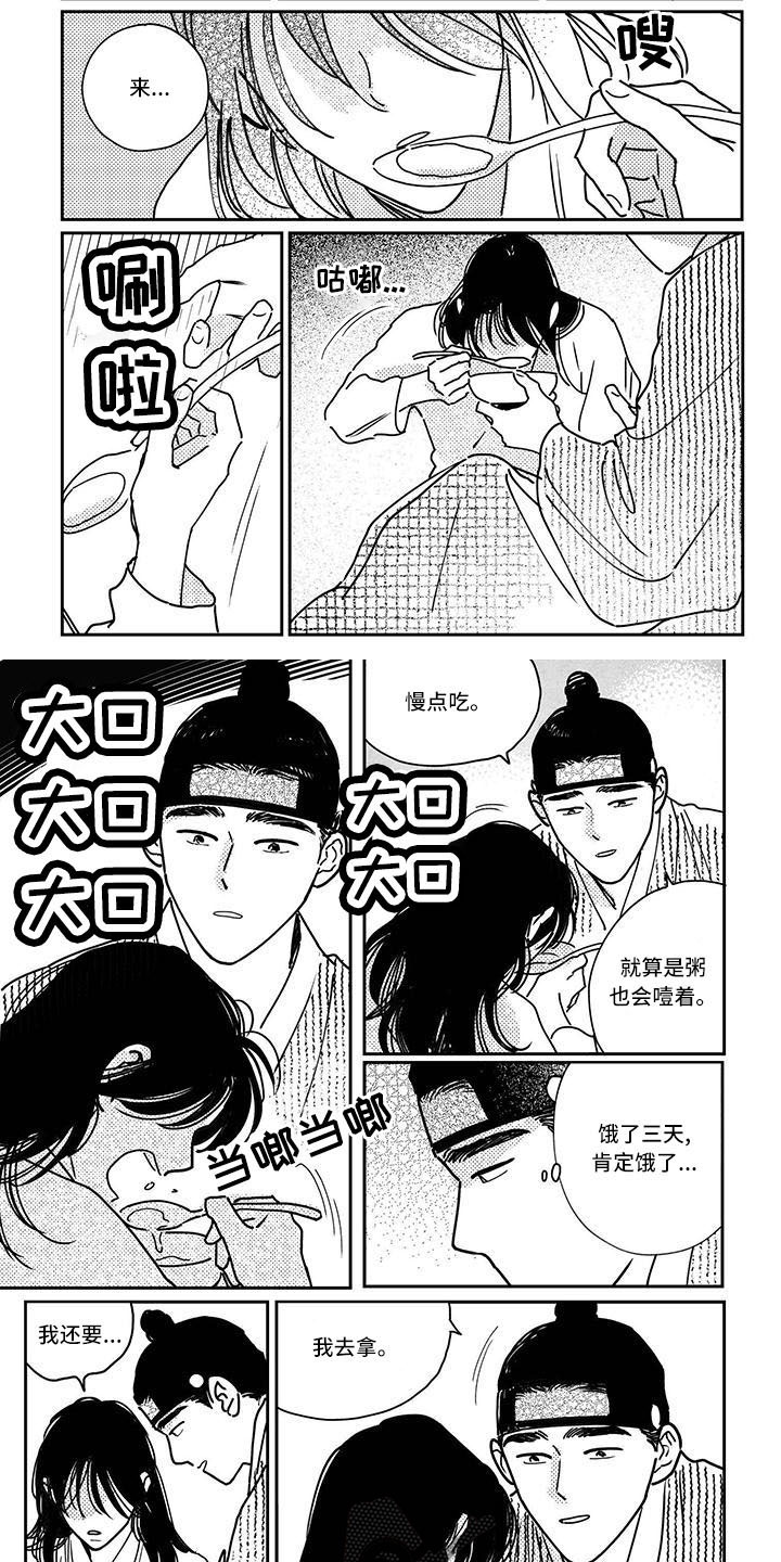 买来的小媳妇漫画,第137章： 【第四季】小媳妇2图