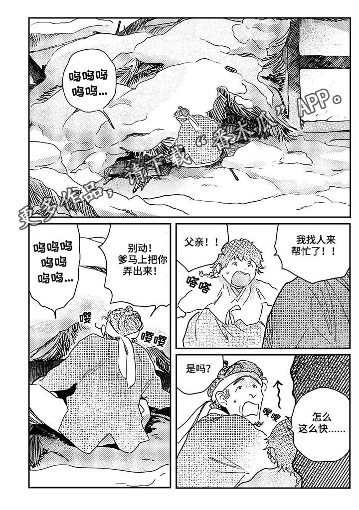买来的小媳妇漫画,第46章：【第二季】租田顺利1图