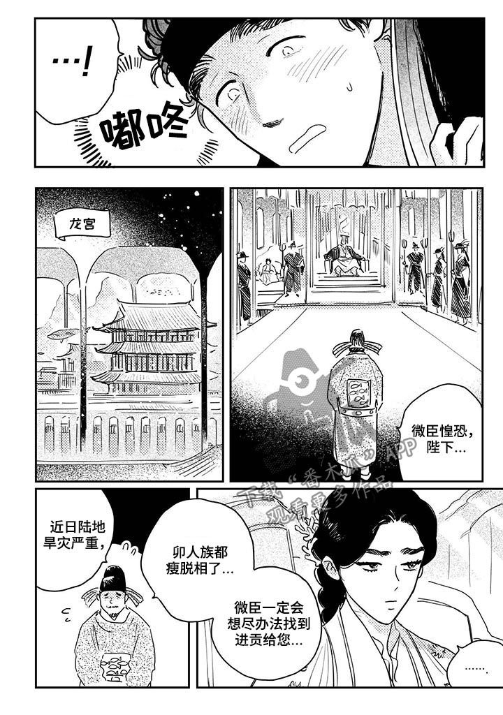 买来的小媳妇漫画,第70章：【番外】解毒2图