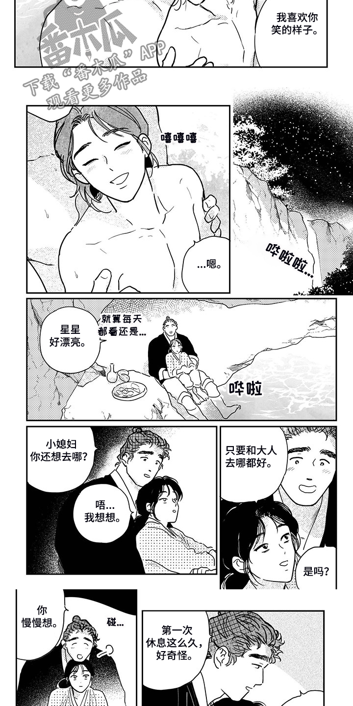 买来的小媳妇漫画,第109章：【第三季】下个夏天1图