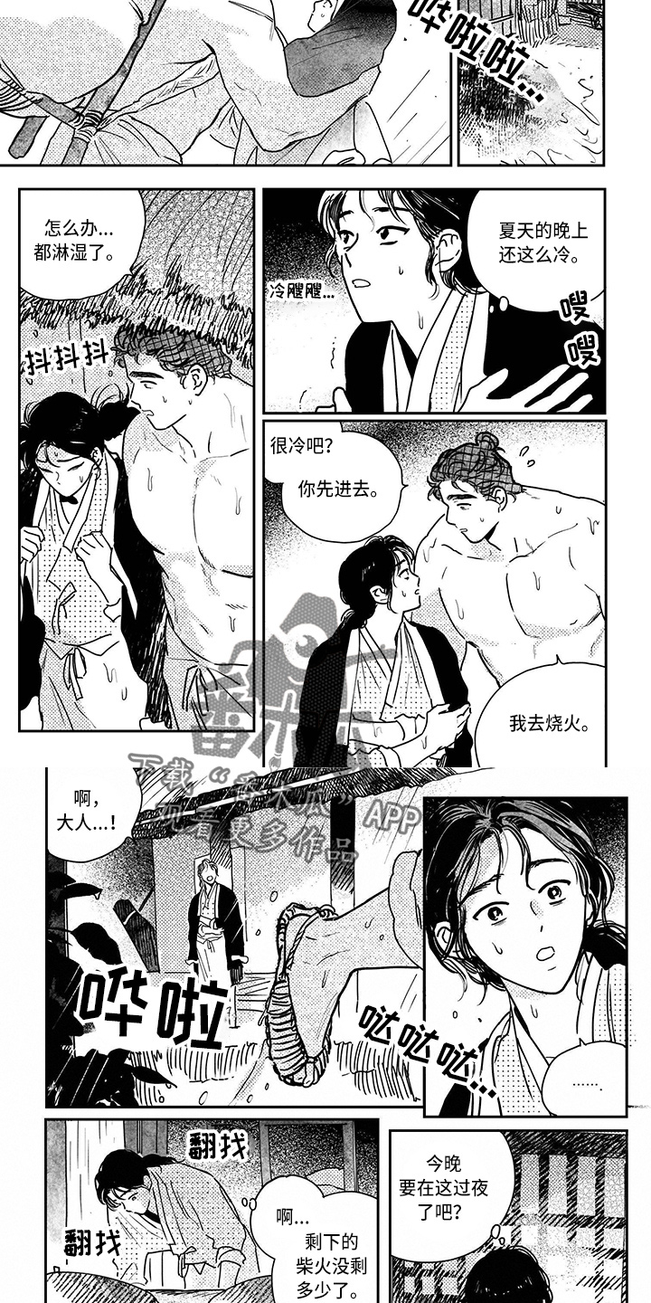 买来的小媳妇漫画,第125章：【第四季】抓到了2图